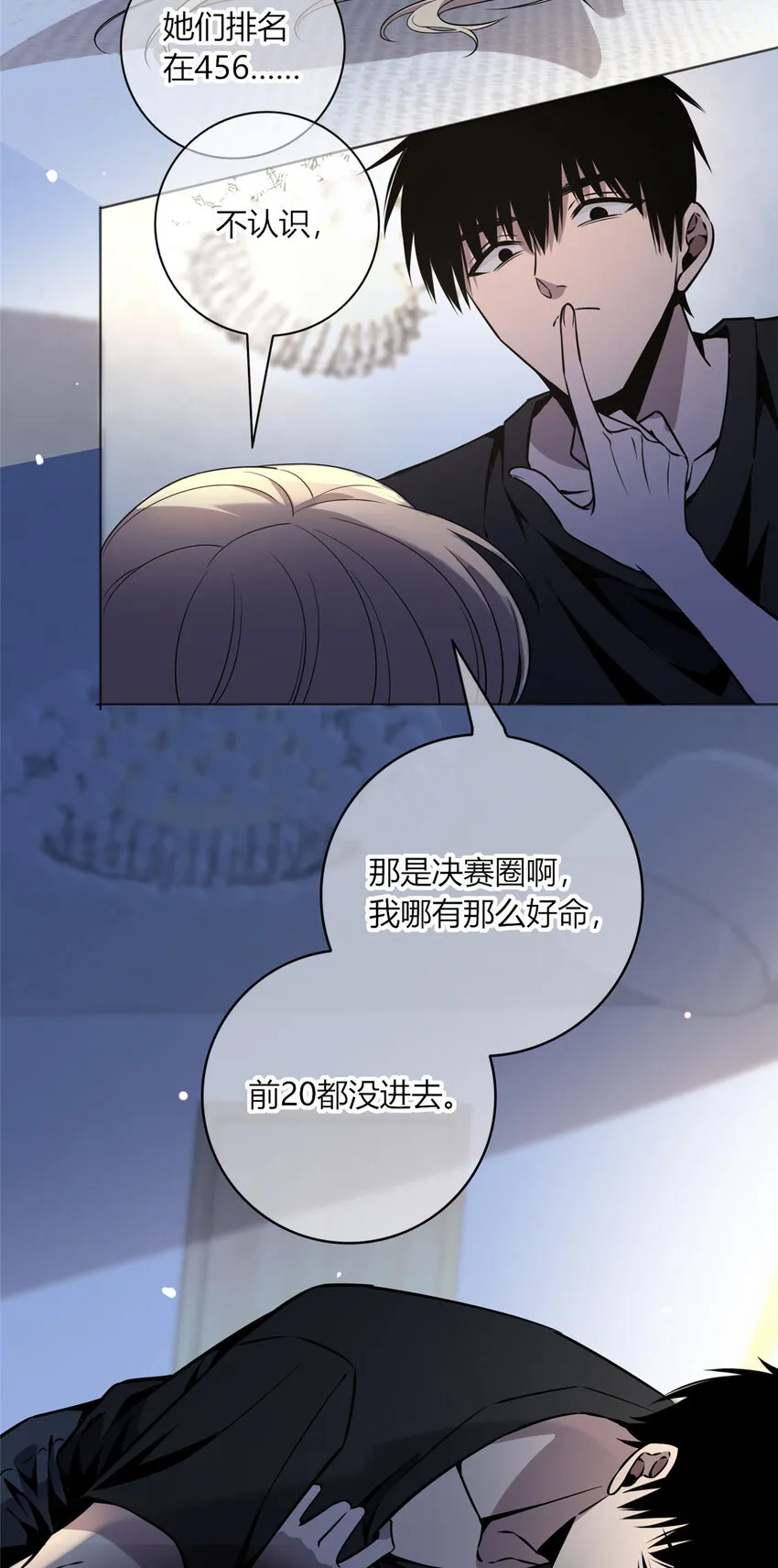 06 消失的女神童 第25页