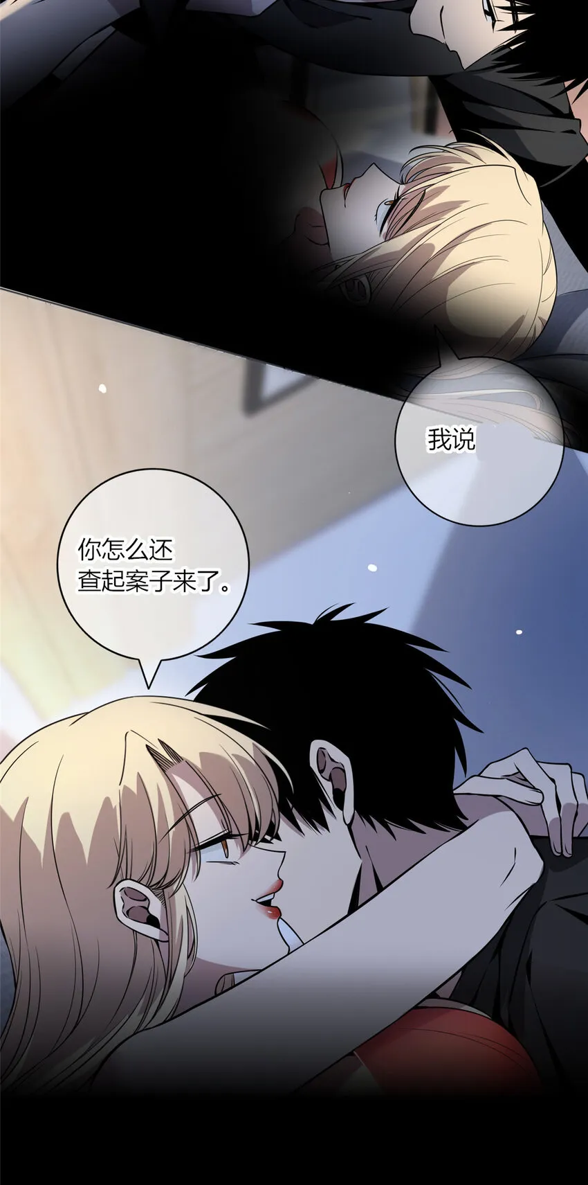 06 消失的女神童 第26页