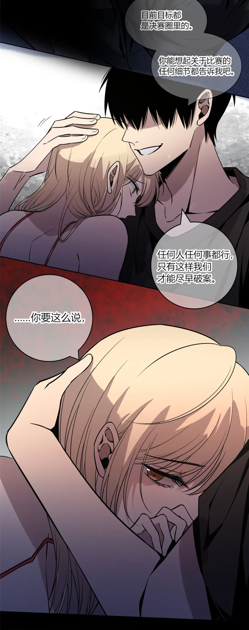 06 消失的女神童 第30页