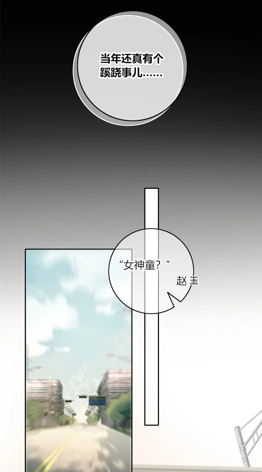 06 消失的女神童 第31页