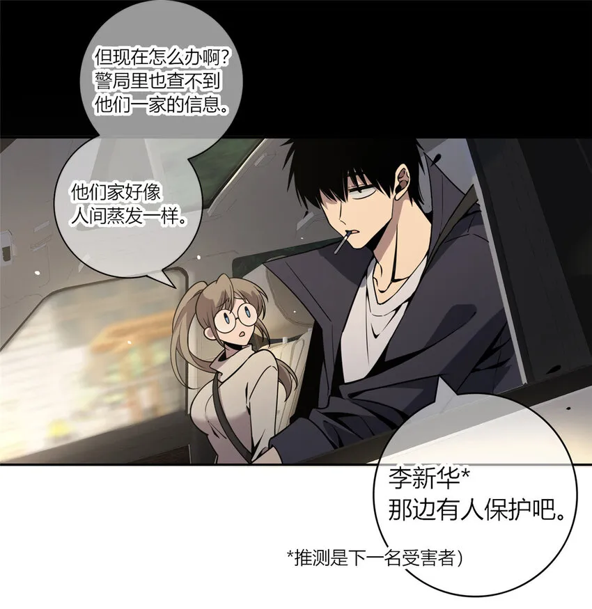 06 消失的女神童 第36页