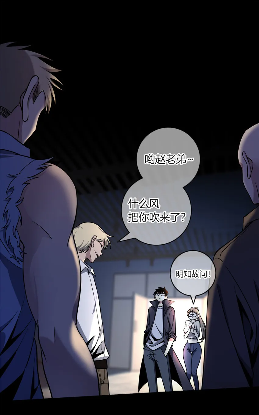 07 找到你了！ 第1页