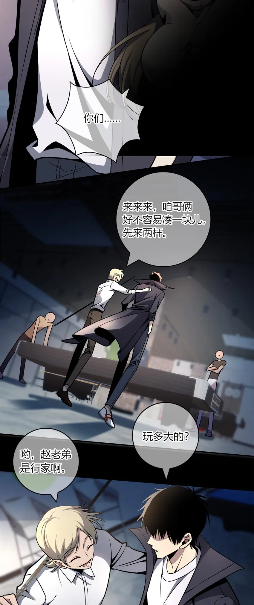 07 找到你了！ 第4页