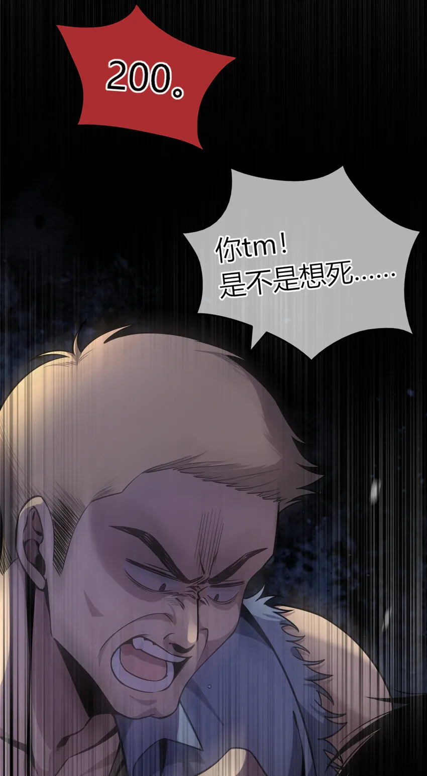 07 找到你了！ 第9页
