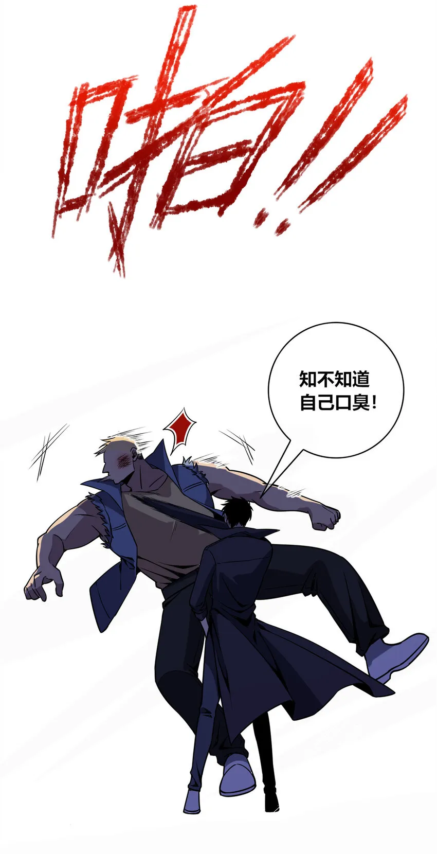 07 找到你了！ 第11页