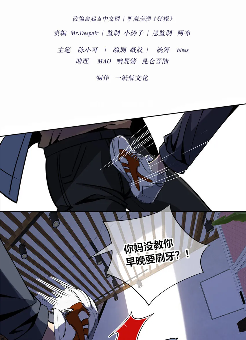 07 找到你了！ 第13页