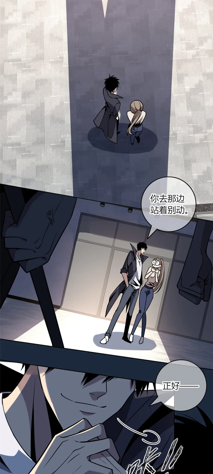 07 找到你了！ 第16页