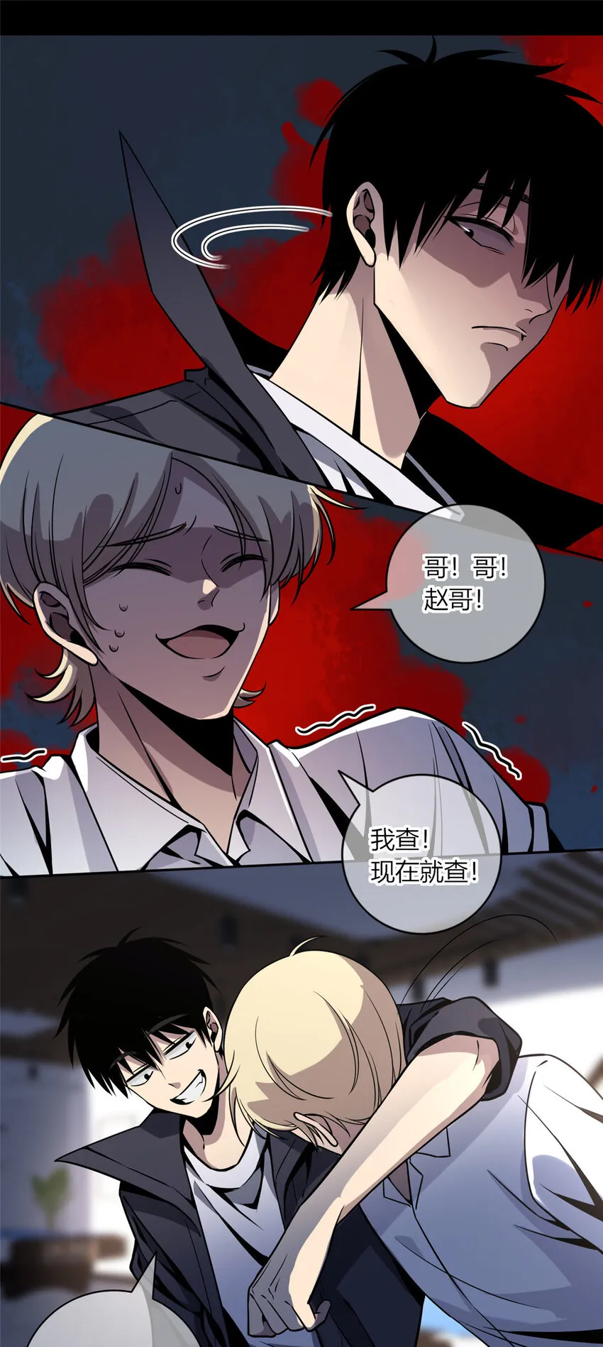 07 找到你了！ 第21页