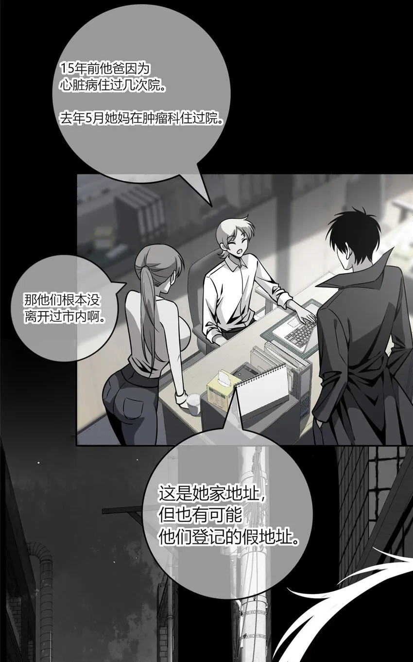 07 找到你了！ 第25页