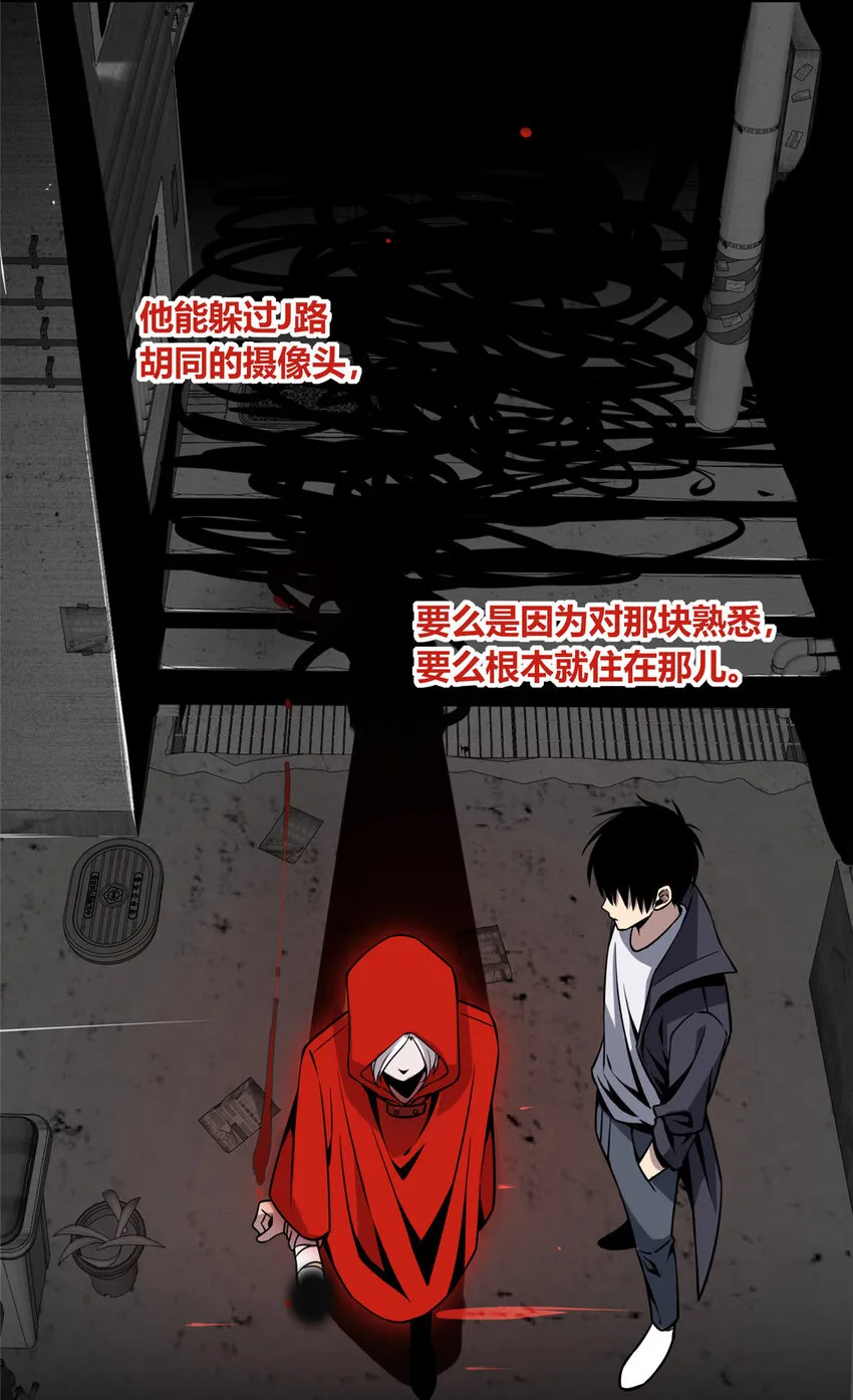 07 找到你了！ 第27页