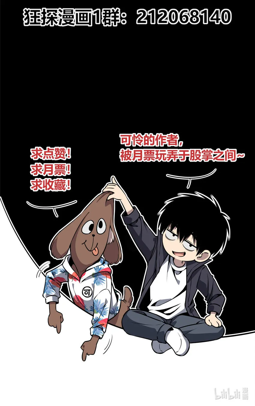 07 找到你了！ 第31页