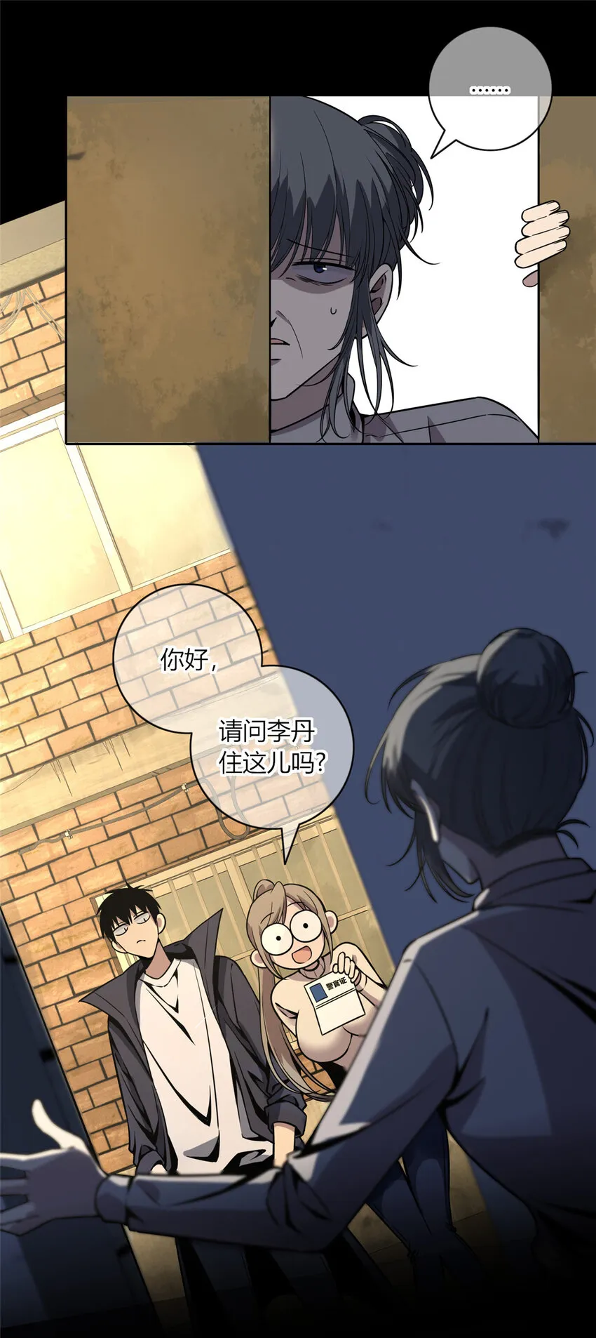 08 消失的中指 第1页