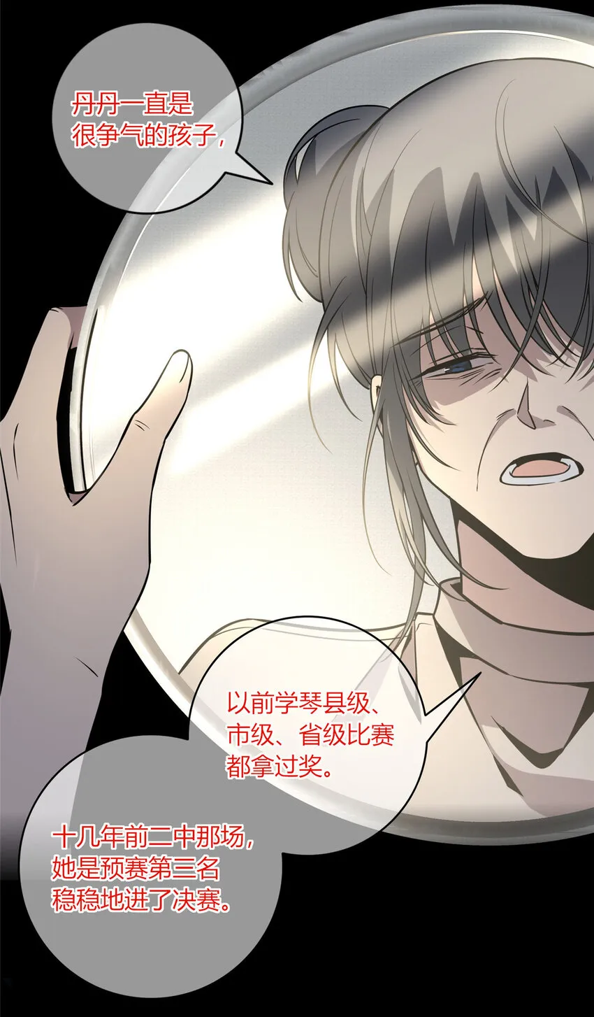 08 消失的中指 第5页