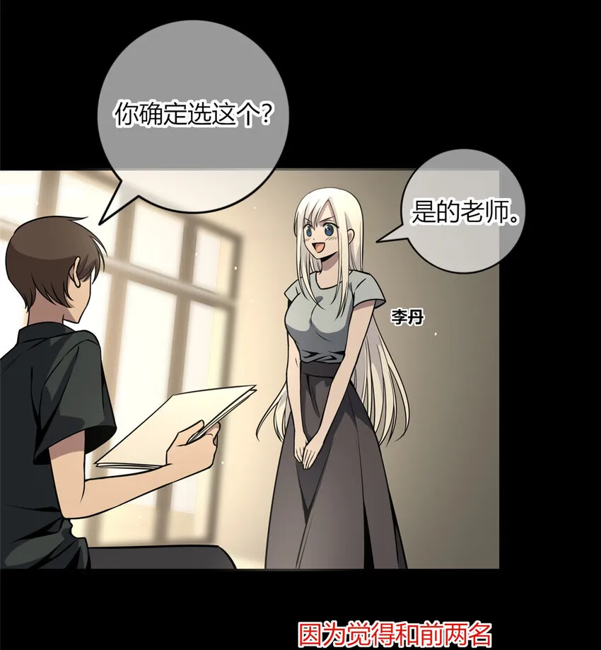 08 消失的中指 第6页
