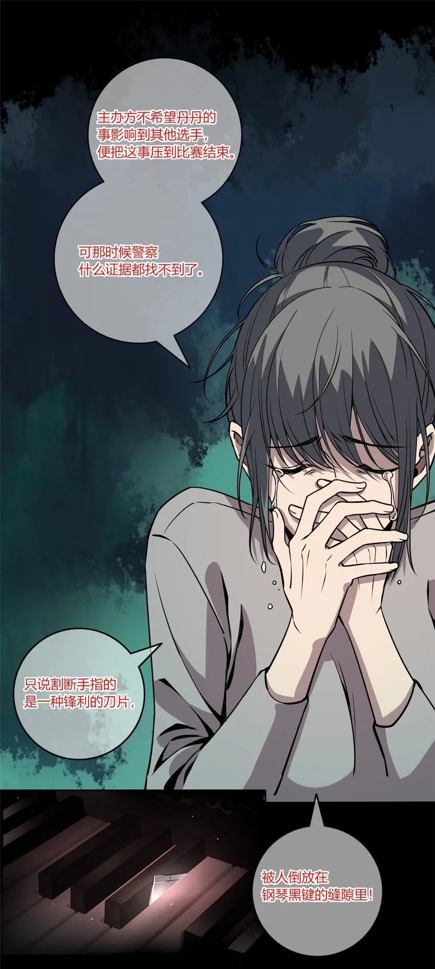 08 消失的中指 第14页