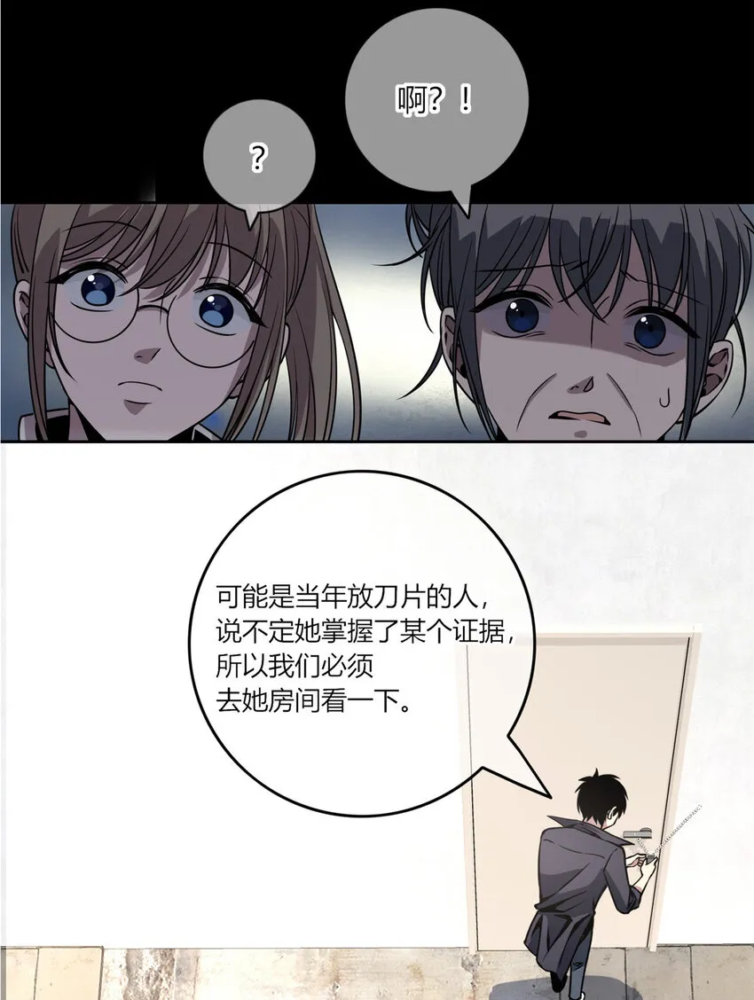 08 消失的中指 第21页