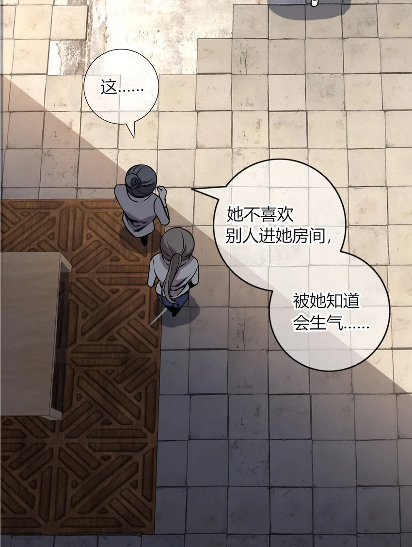 08 消失的中指 第22页