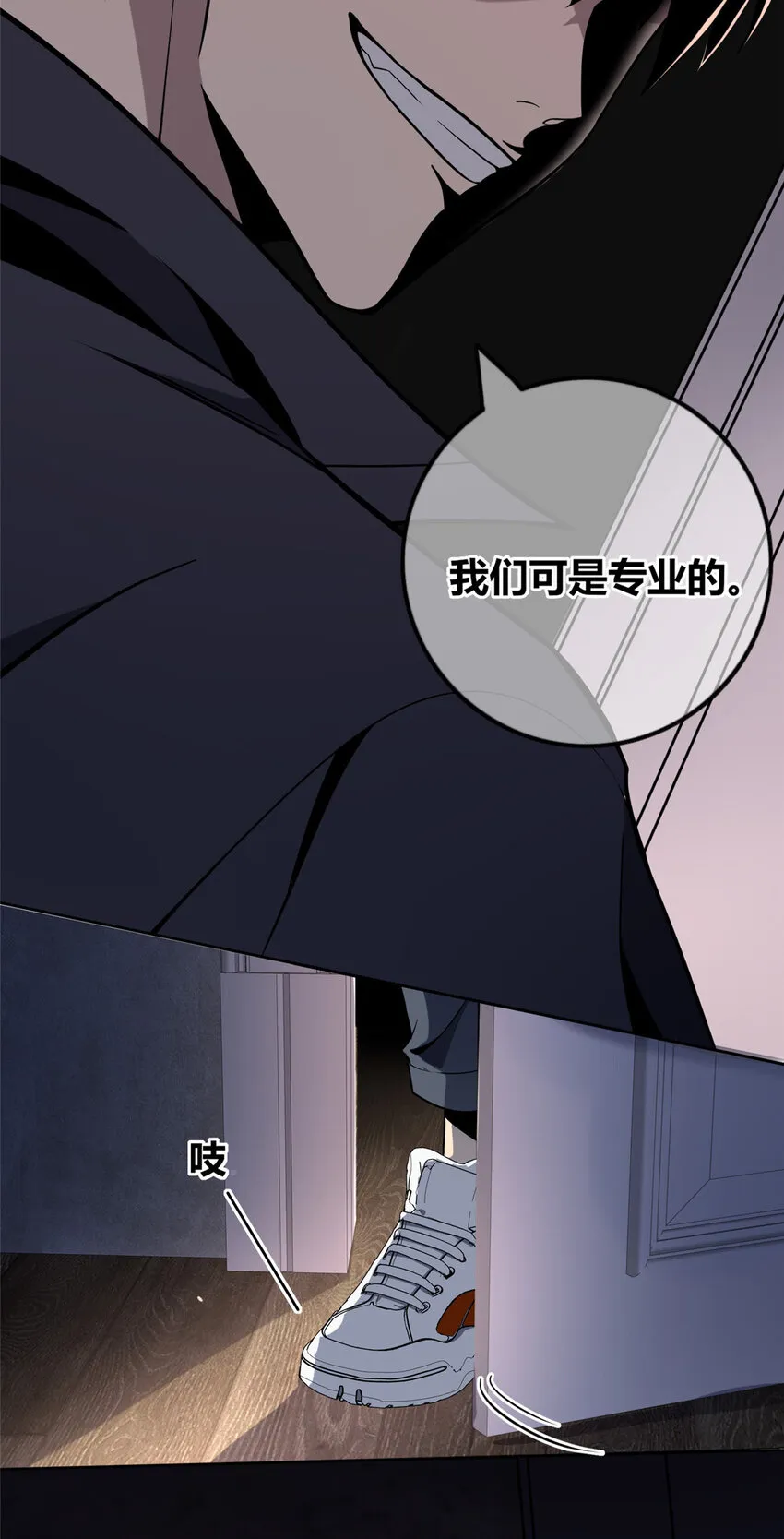 08 消失的中指 第24页