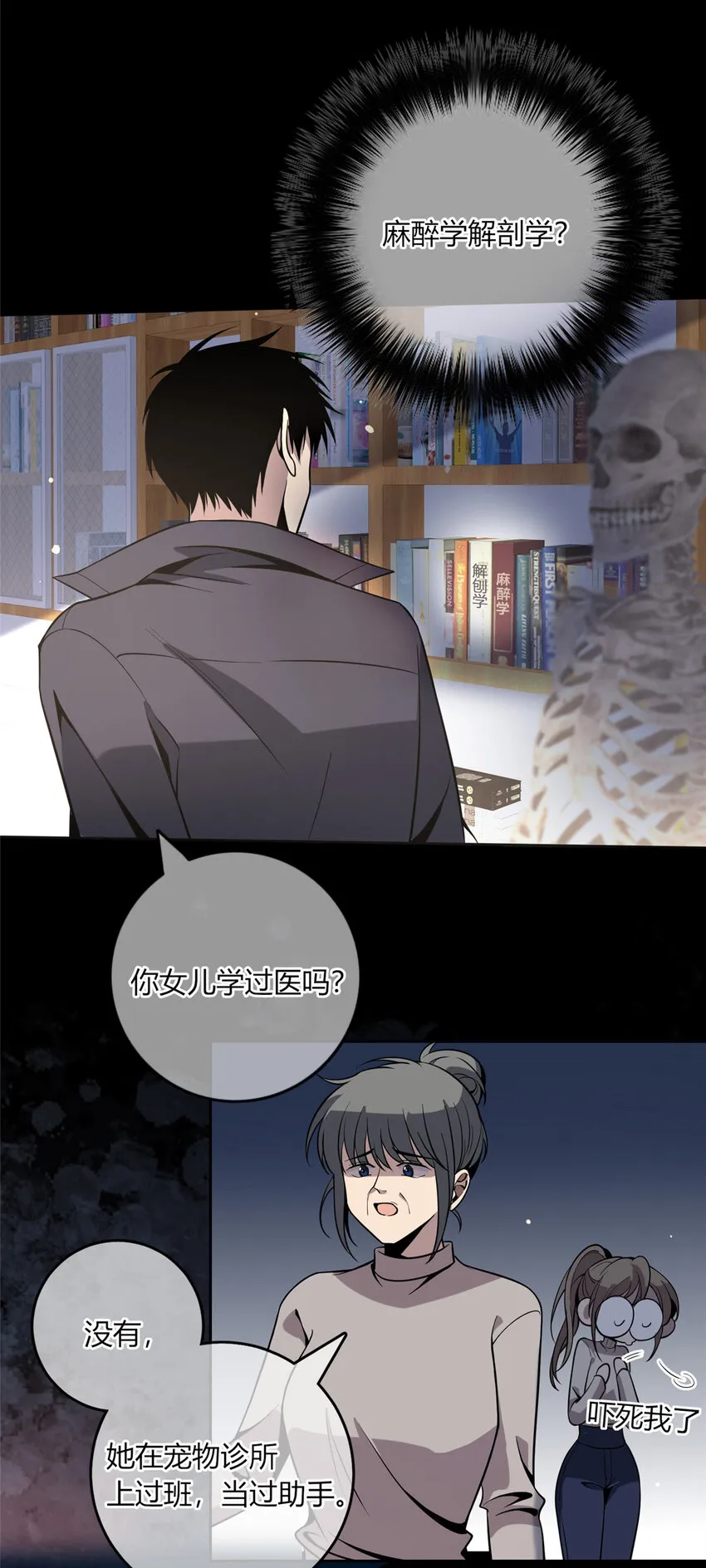 08 消失的中指 第31页