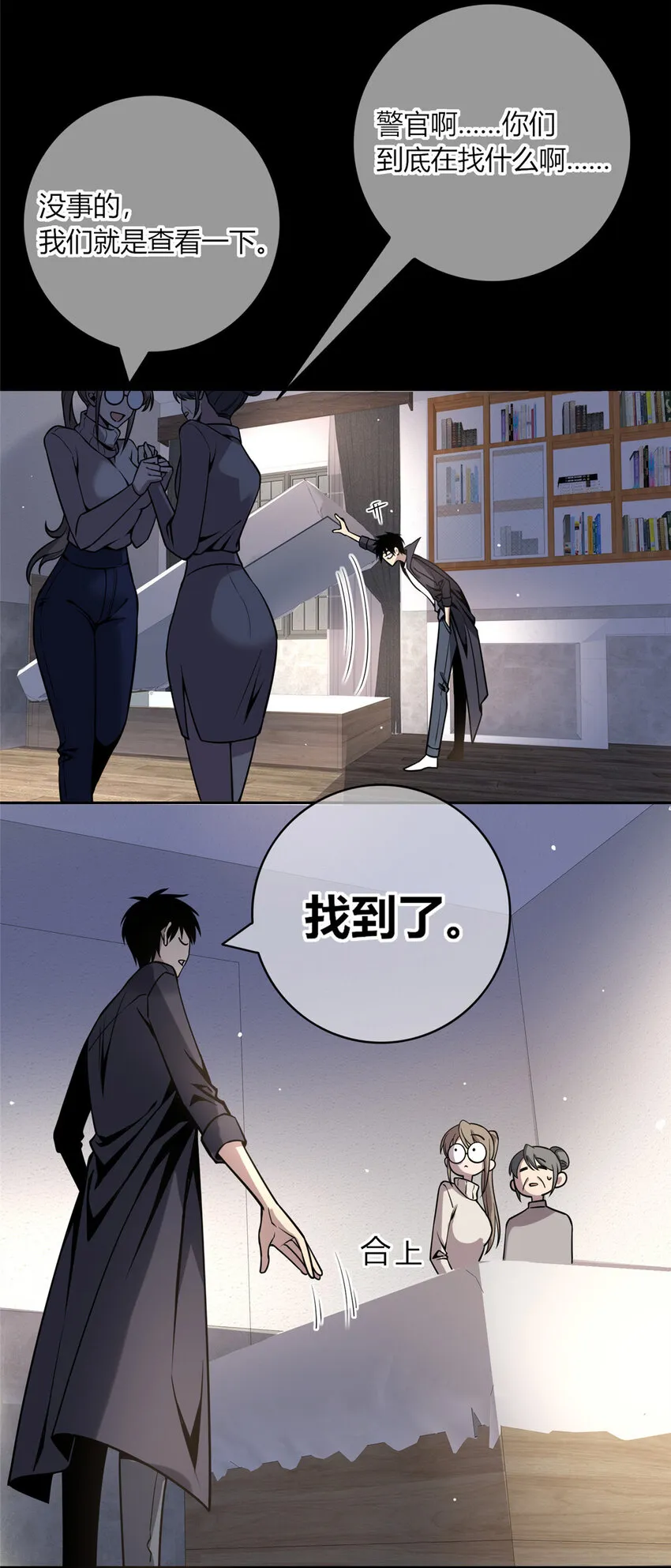 08 消失的中指 第34页