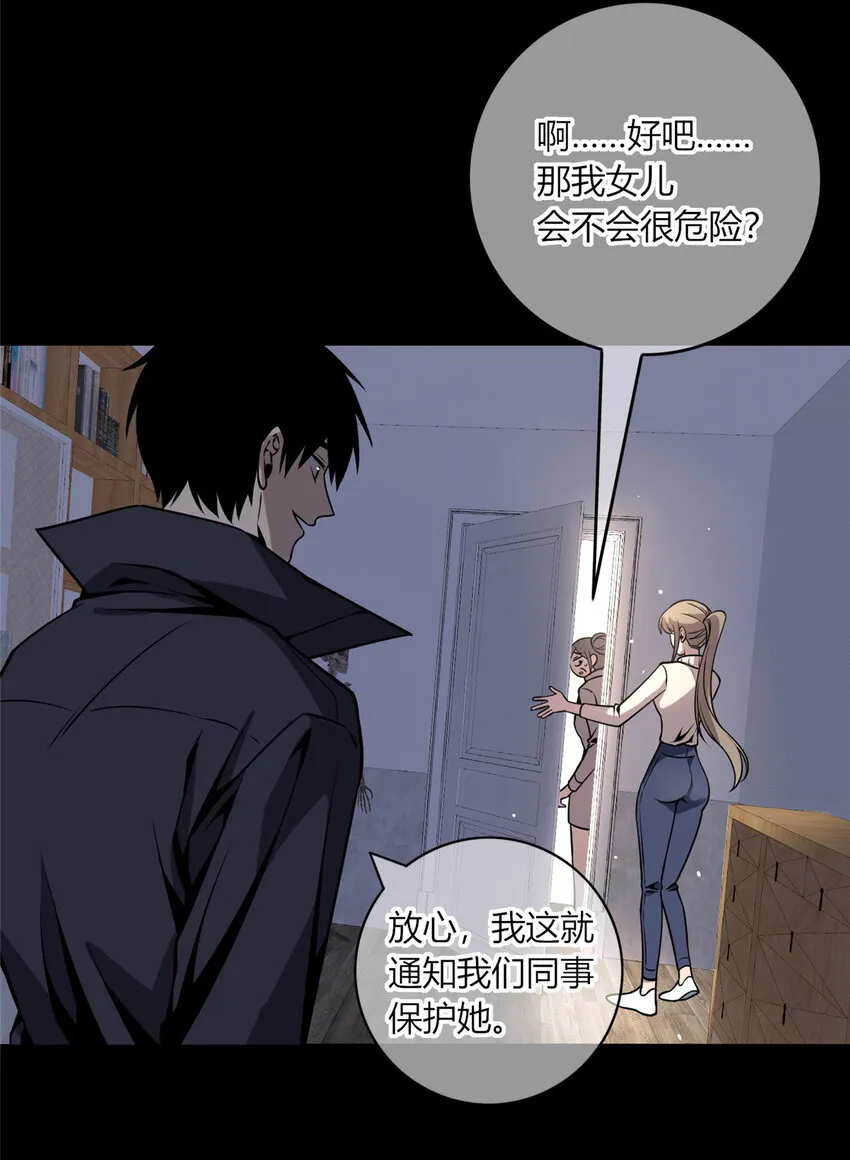 08 消失的中指 第36页