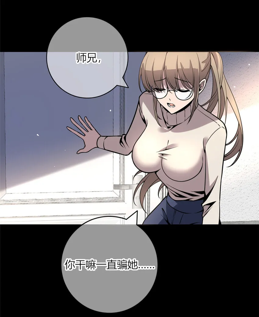 08 消失的中指 第37页