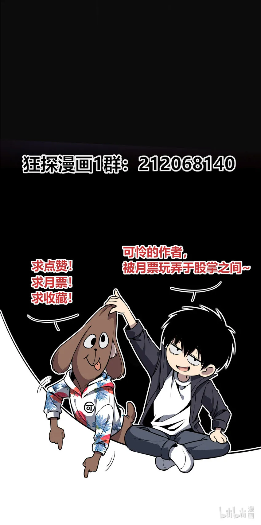 08 消失的中指 第42页