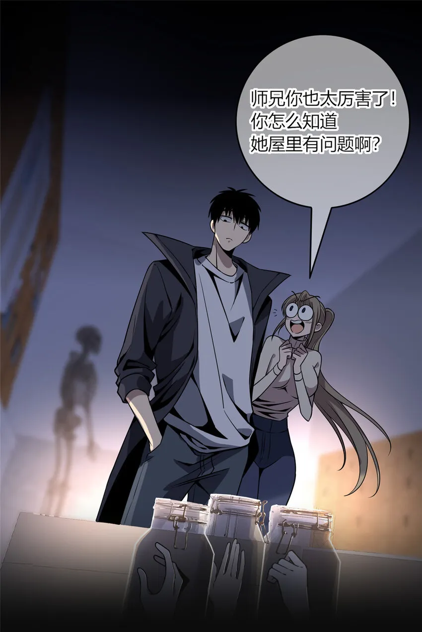 09 奇怪的房间 第1页