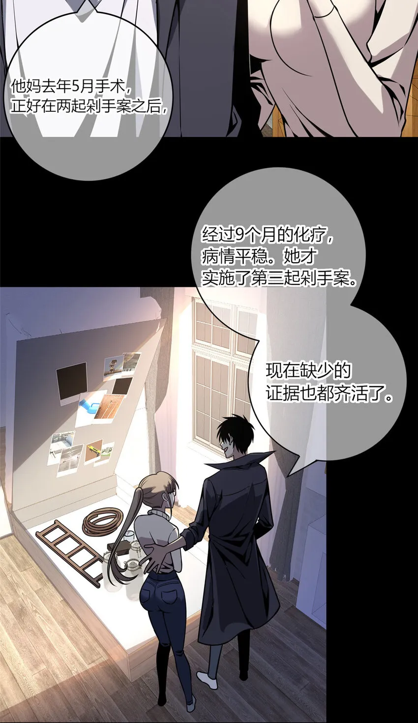 09 奇怪的房间 第3页