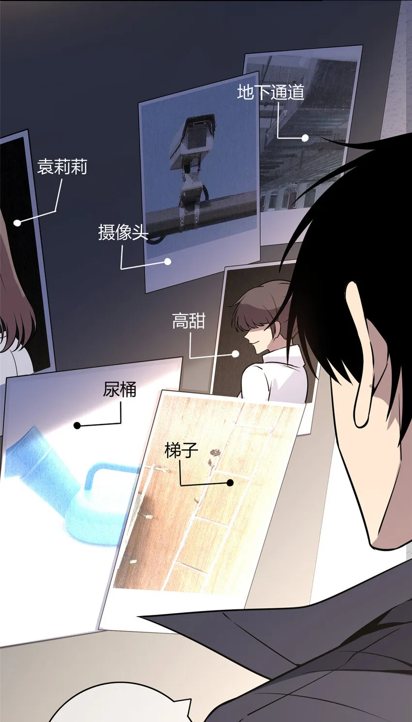 09 奇怪的房间 第4页