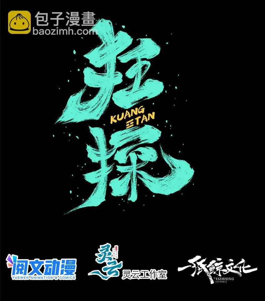 09 奇怪的房间 第6页
