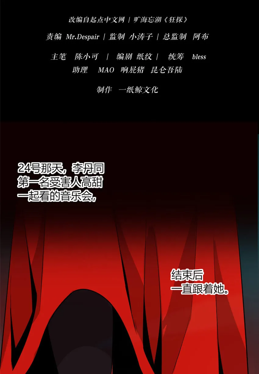 09 奇怪的房间 第7页