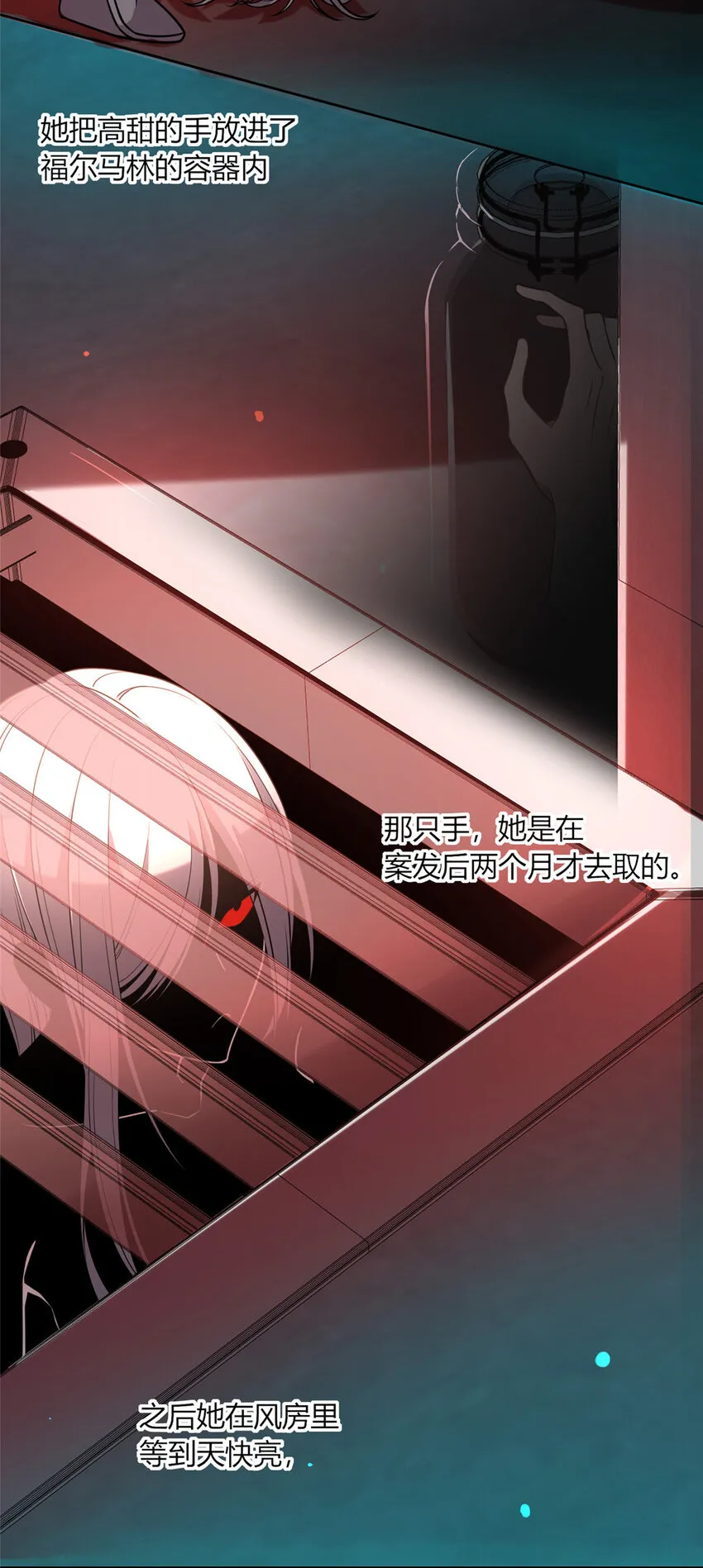 09 奇怪的房间 第10页