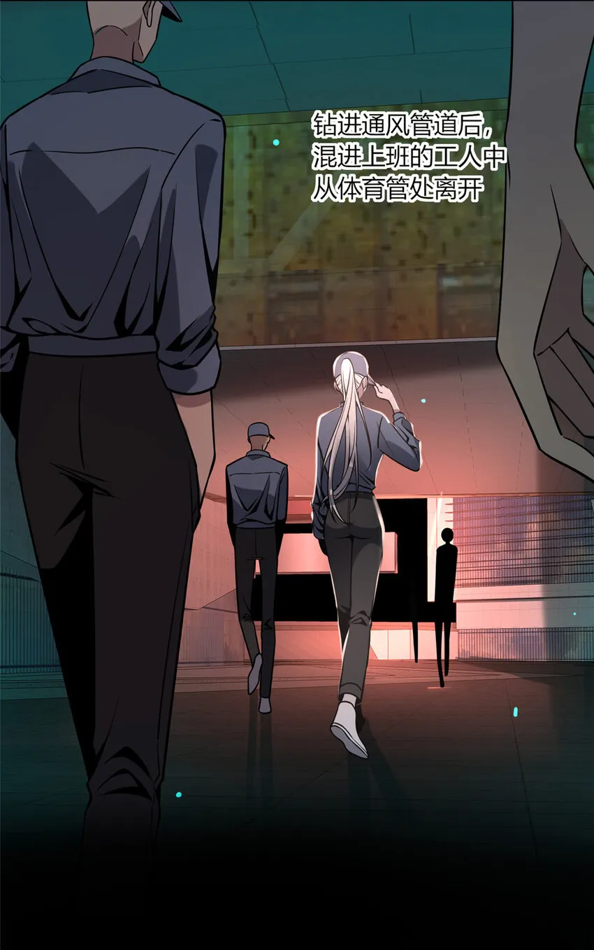 09 奇怪的房间 第11页