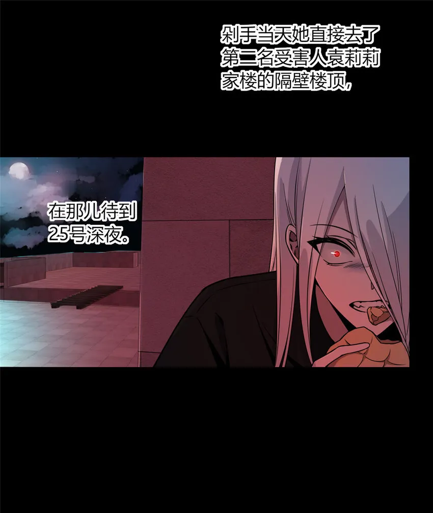 09 奇怪的房间 第12页