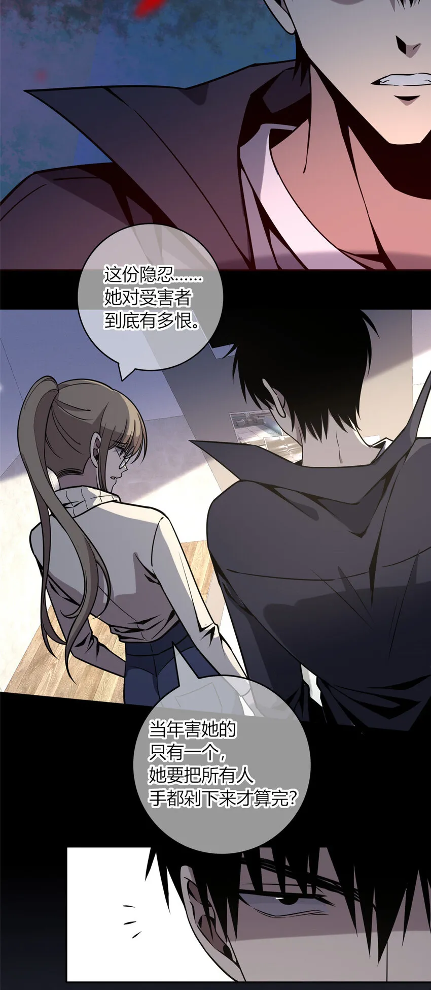 09 奇怪的房间 第17页