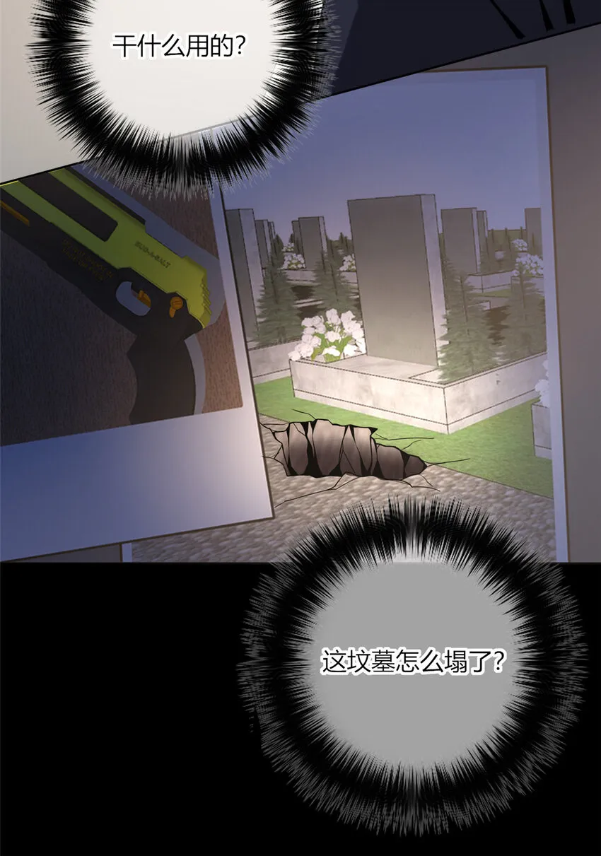 09 奇怪的房间 第19页