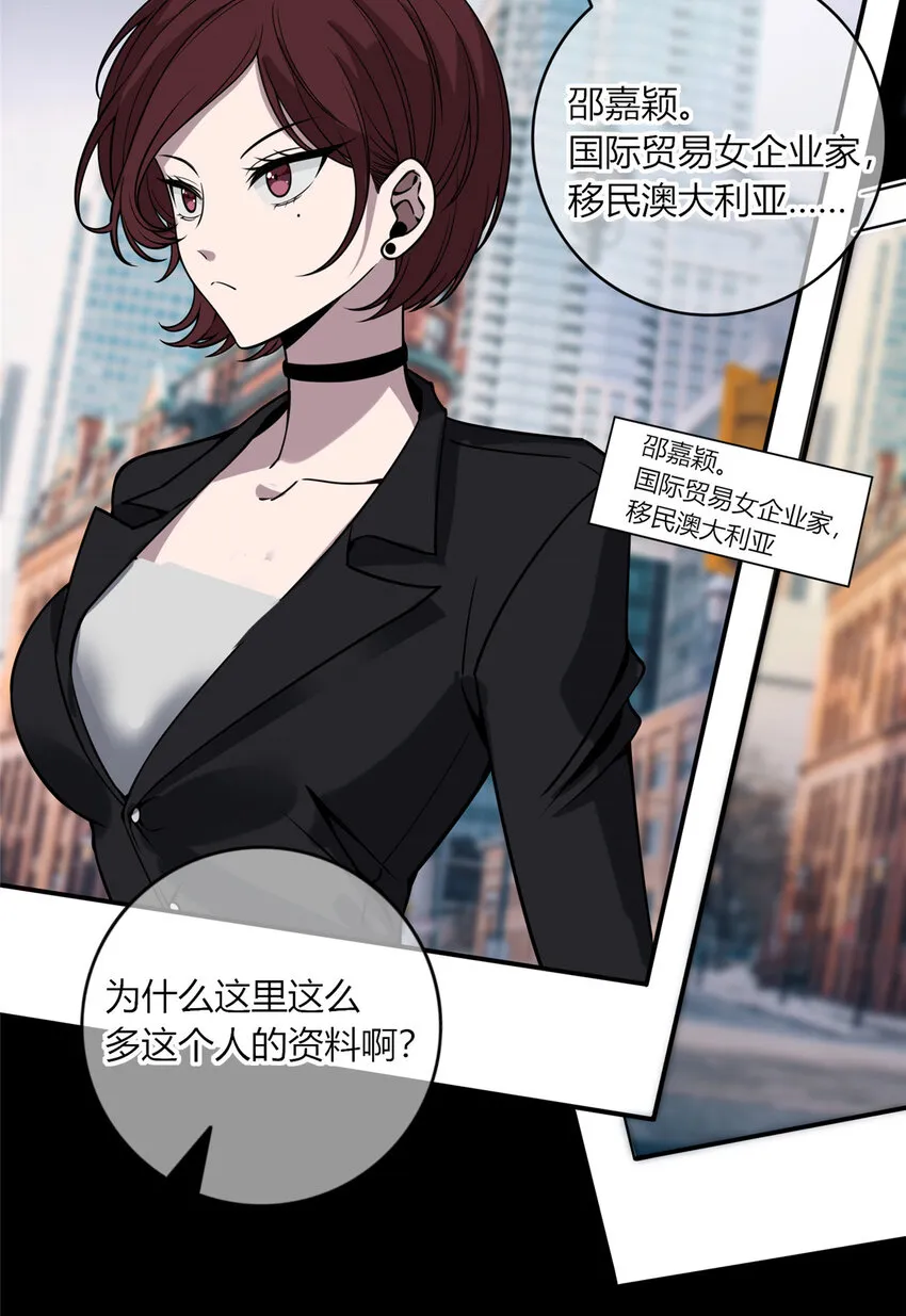 09 奇怪的房间 第21页