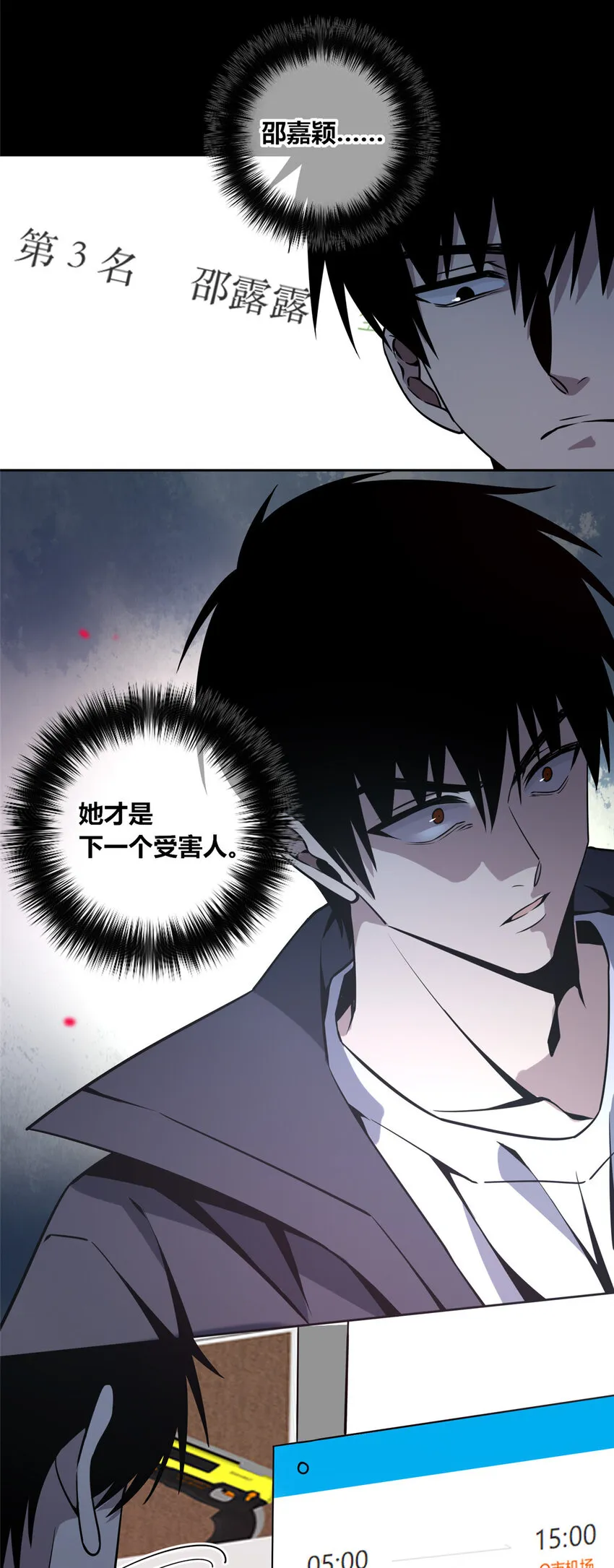 09 奇怪的房间 第22页