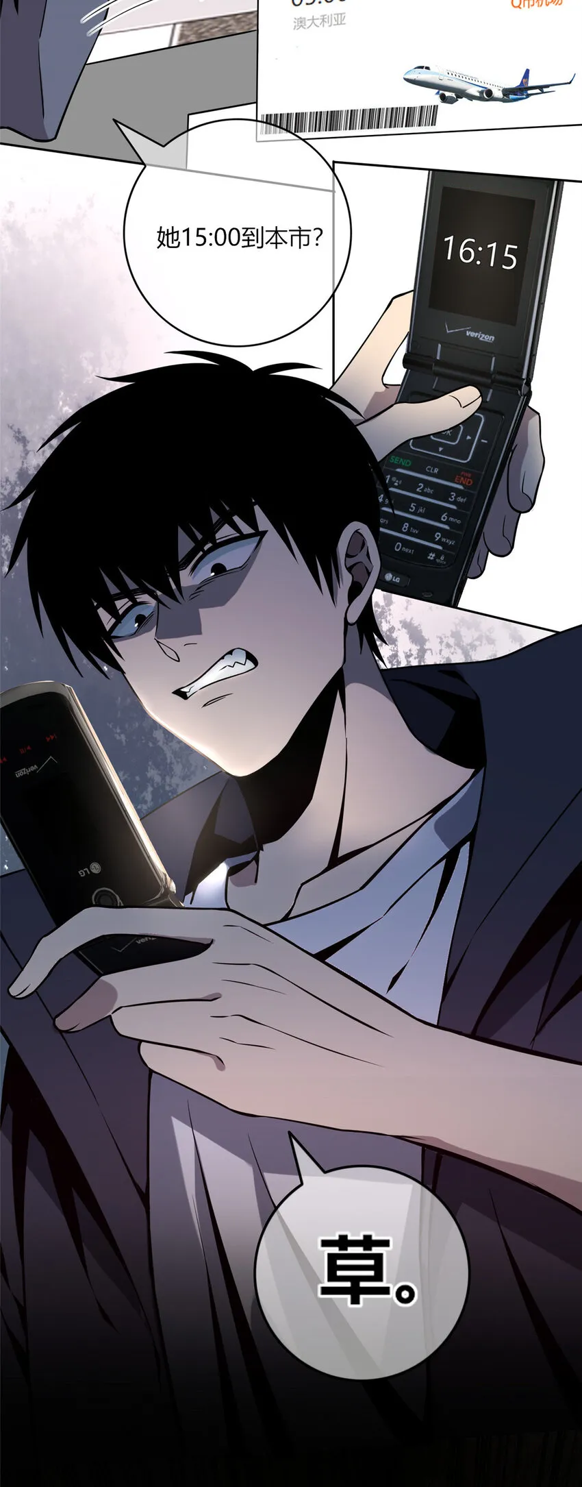 09 奇怪的房间 第23页