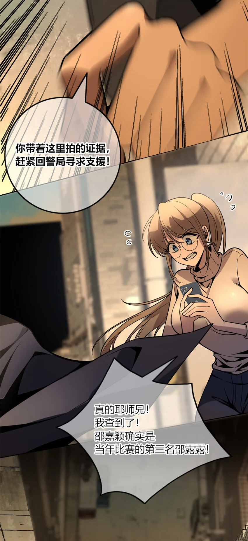 09 奇怪的房间 第25页