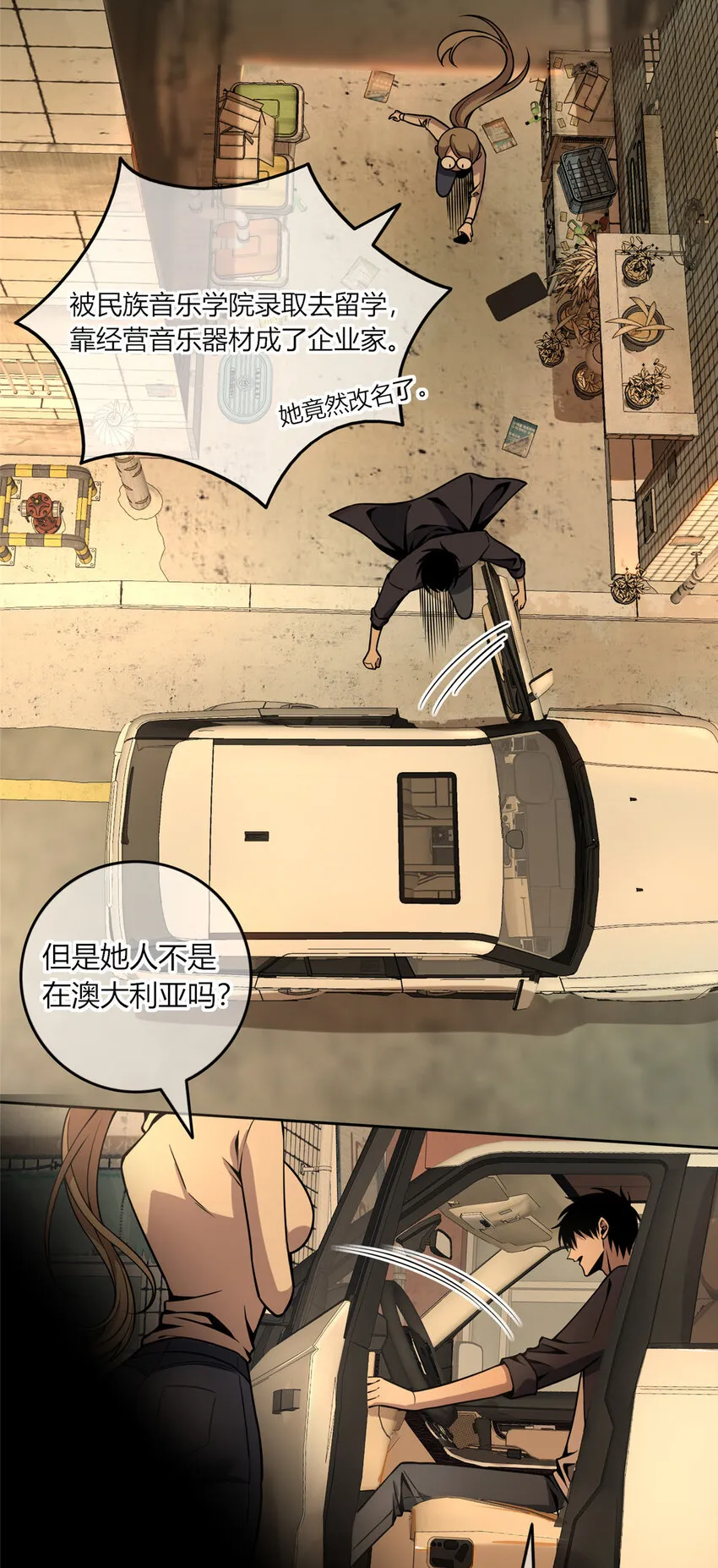 09 奇怪的房间 第26页