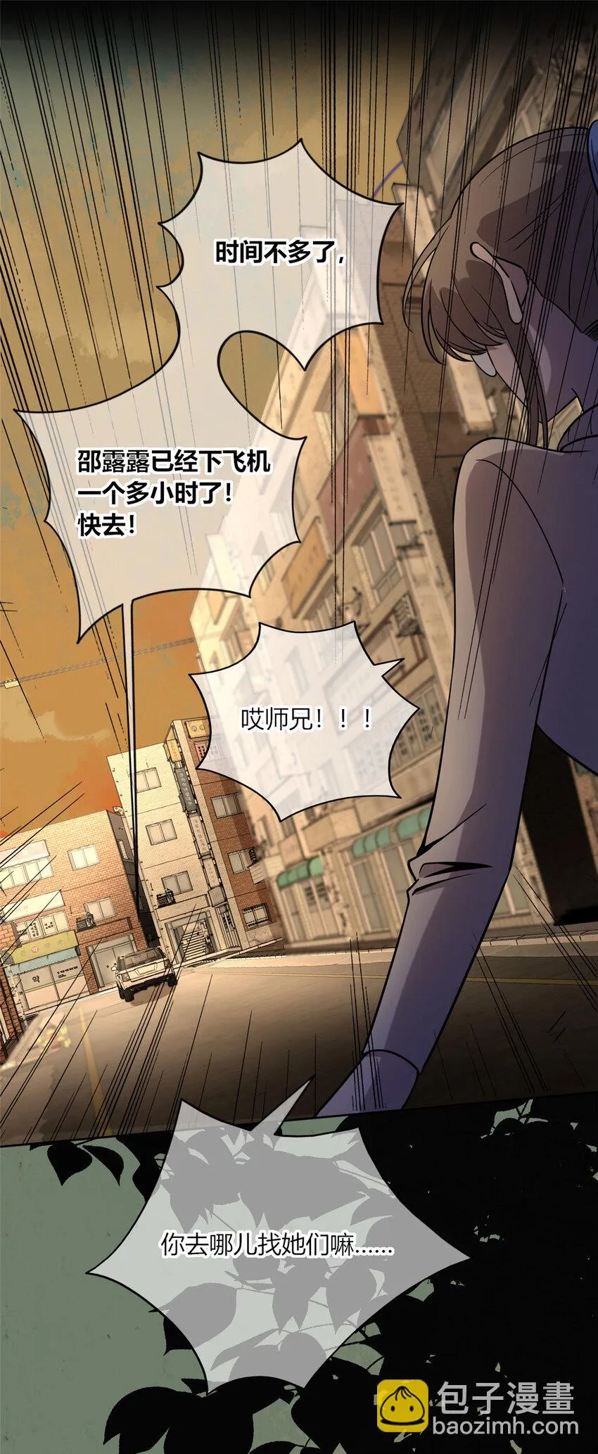 09 奇怪的房间 第29页