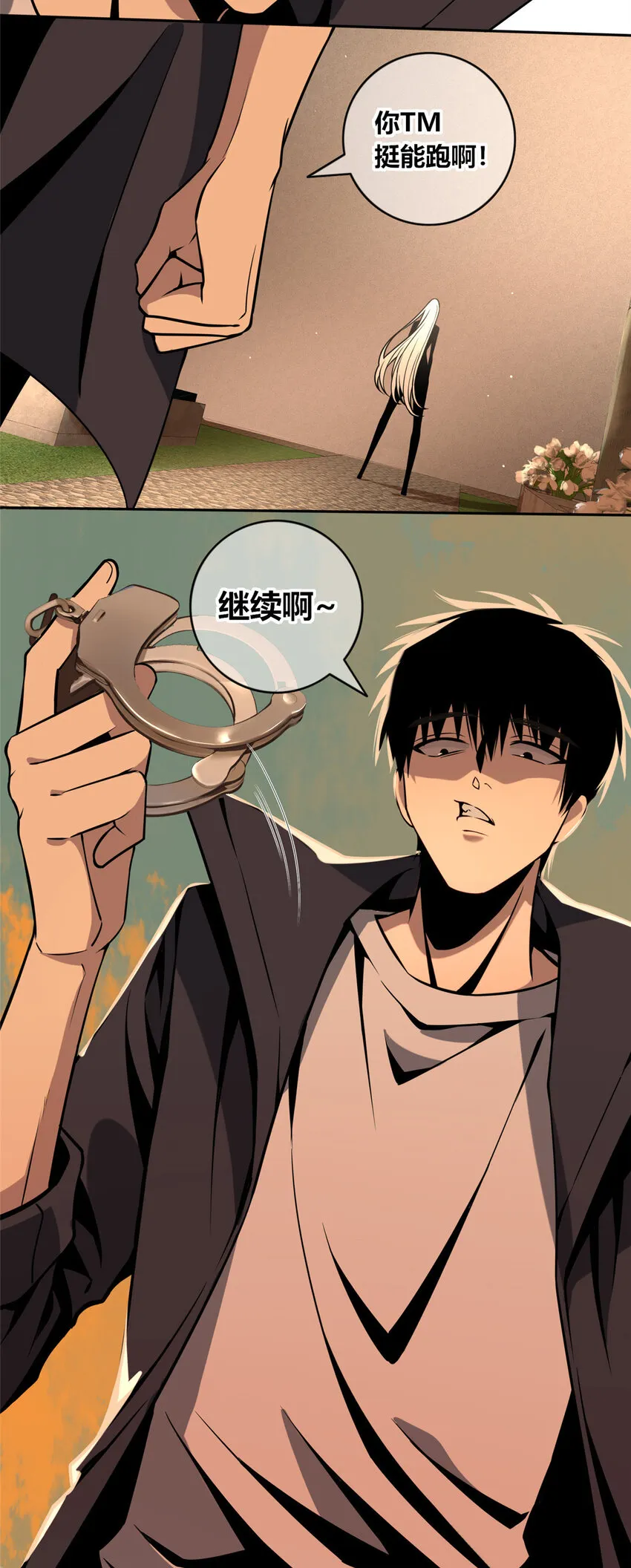10 选哪儿剁手？ 第13页