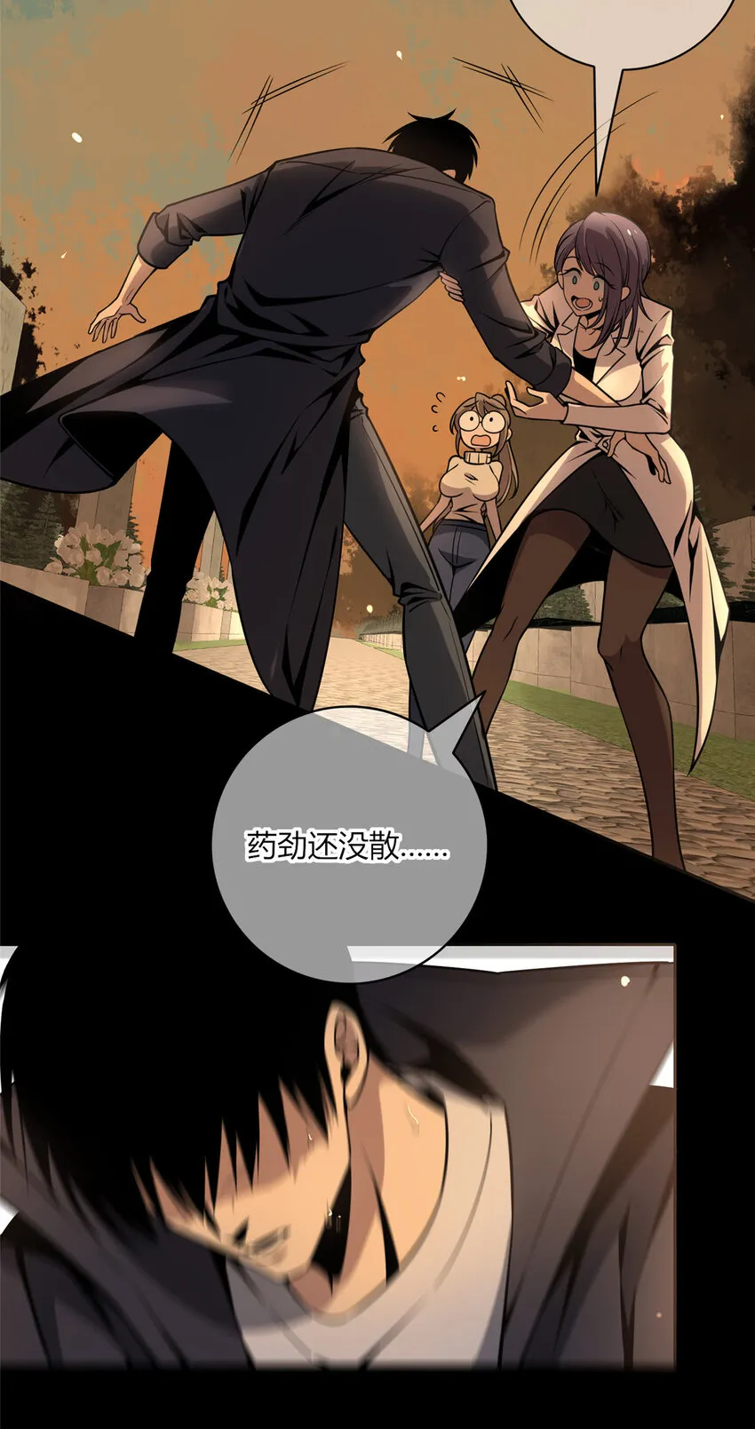 10 选哪儿剁手？ 第22页