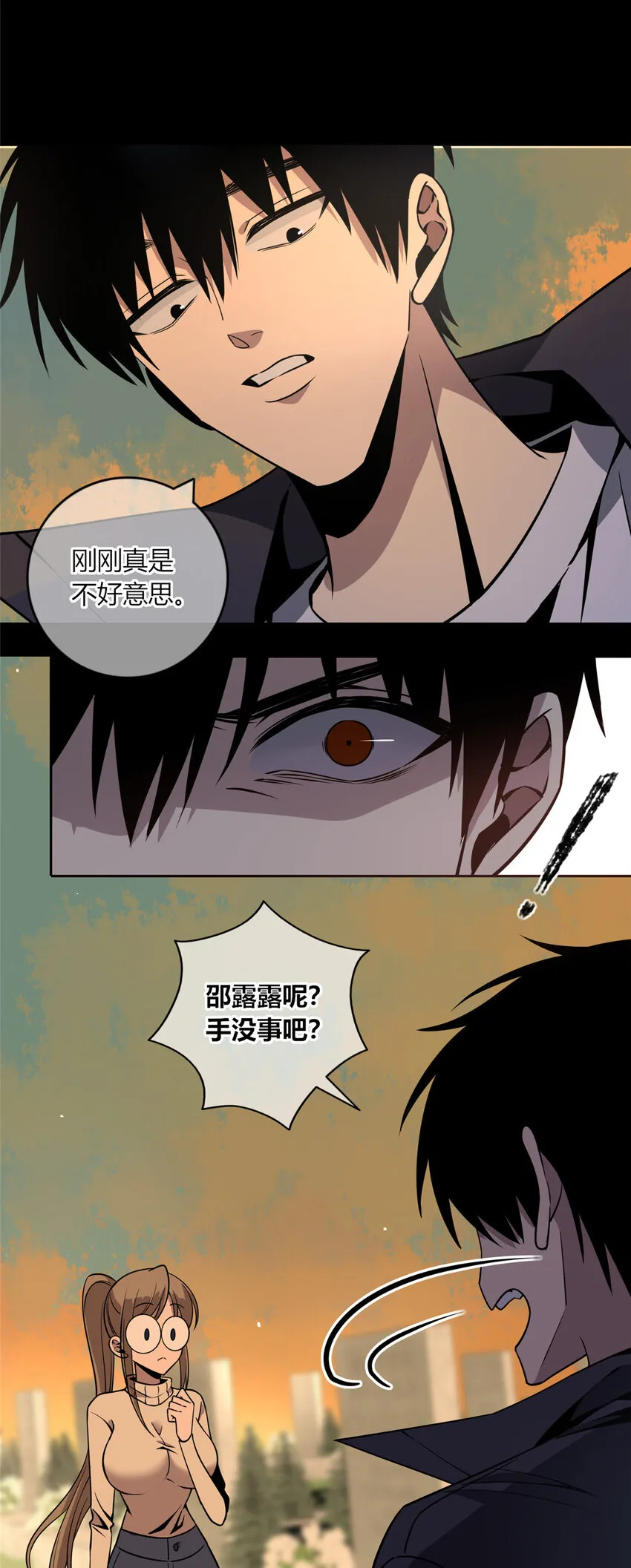 10 选哪儿剁手？ 第31页