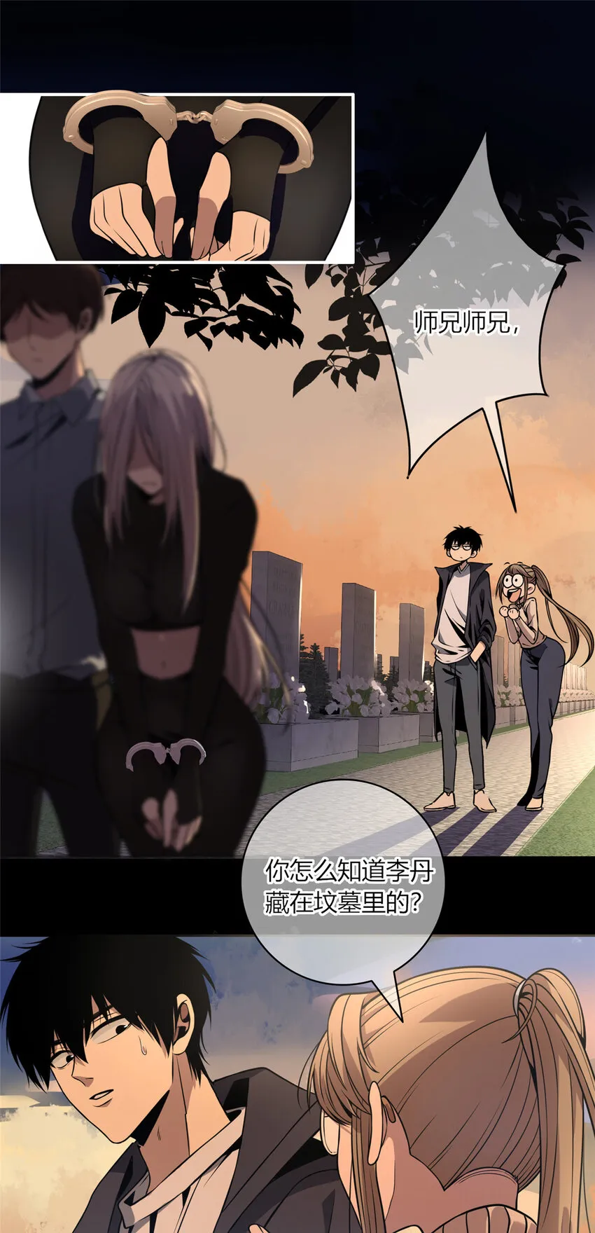 11 与凶手的会面 第1页