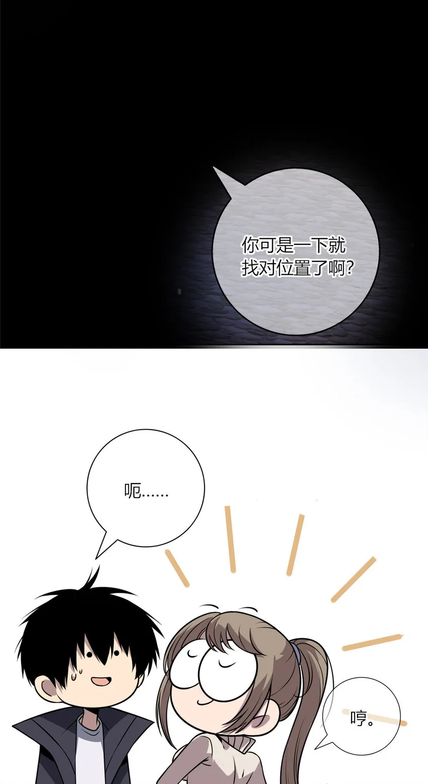 11 与凶手的会面 第5页