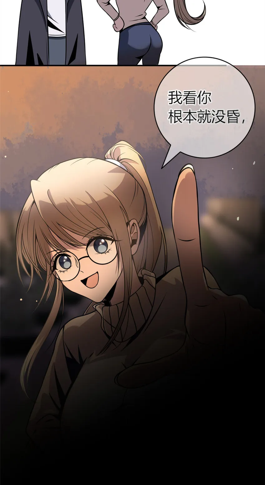 11 与凶手的会面 第6页