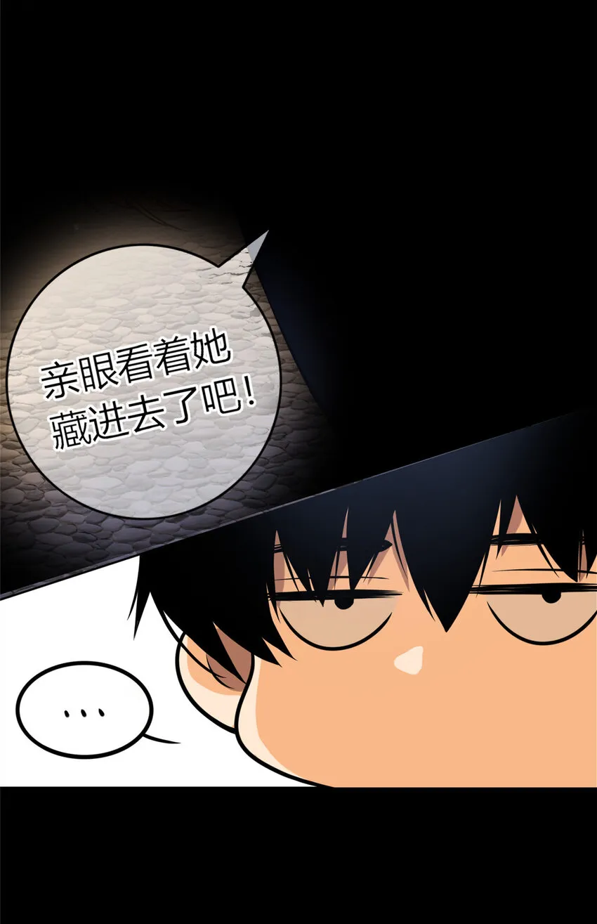 11 与凶手的会面 第7页